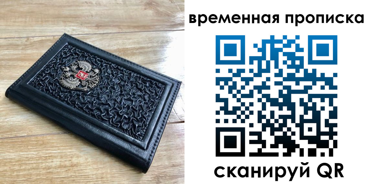 прописка для школы в Яранске