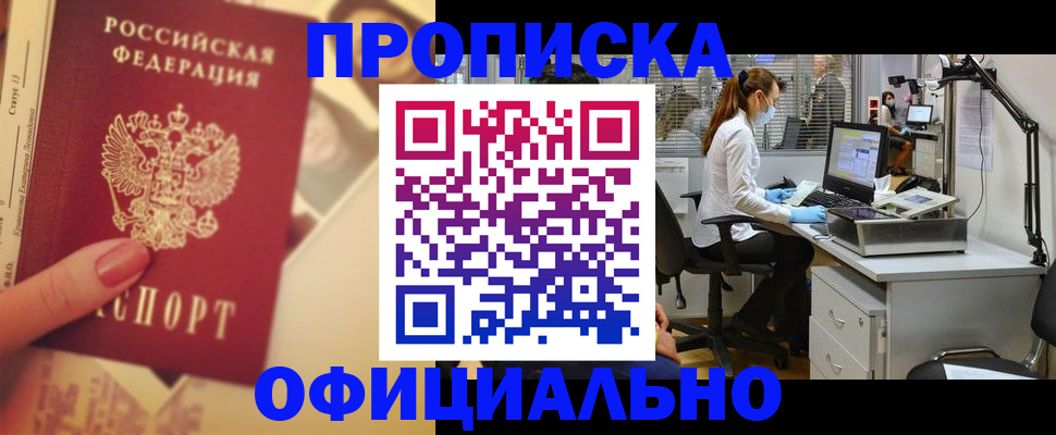 временная регистрация гарантия в Яранске