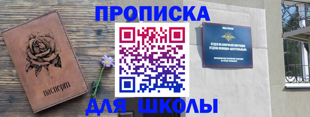 прописка поиск в Яранске