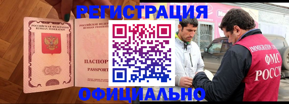 прописка ребенка в Яранске