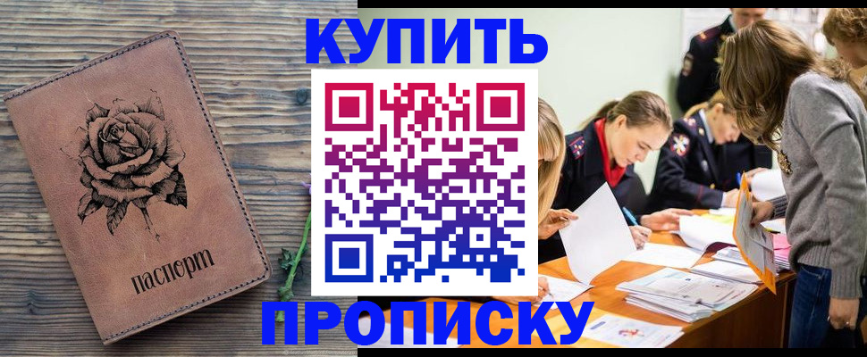 прописка паспорт в Яранске