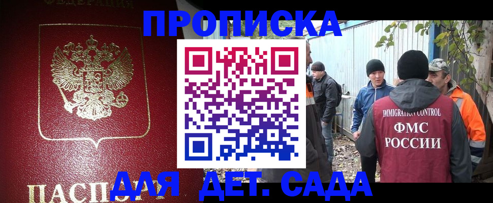 миграционный учет в Яранске