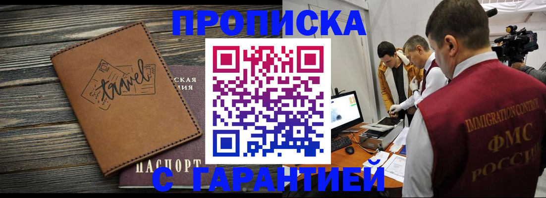 прописка паспорт в Яранске